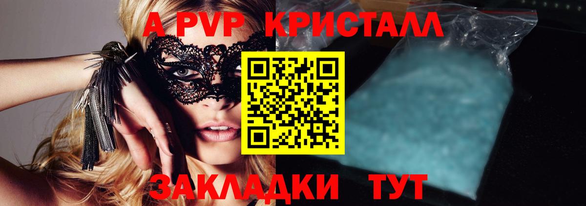 Alpha-PVP Соль Кимовск
