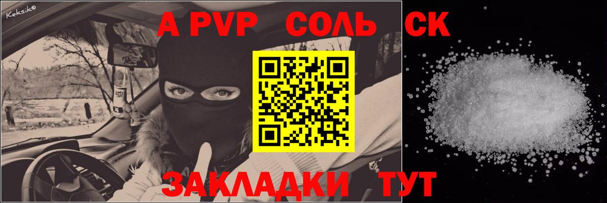 Alfa_PVP VHQ  Альфа ПВП кристаллы  A PVP кристаллы  Кимовск  купить  цена  Вход с VPN 