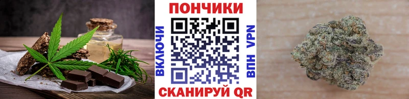 Еда ТГК марихуана  Кимовск 