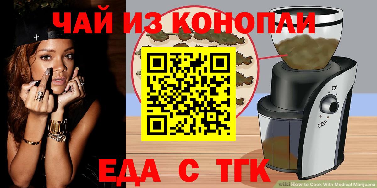 Cannafood марихуана  Вход с VPN  Кимовск 