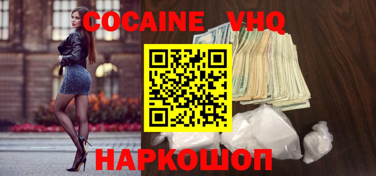 COCAIN Колумбийский  Cocaine  купить наркотики сайты  Кимовск  Вход с VPN  COCAIN Эквадор 