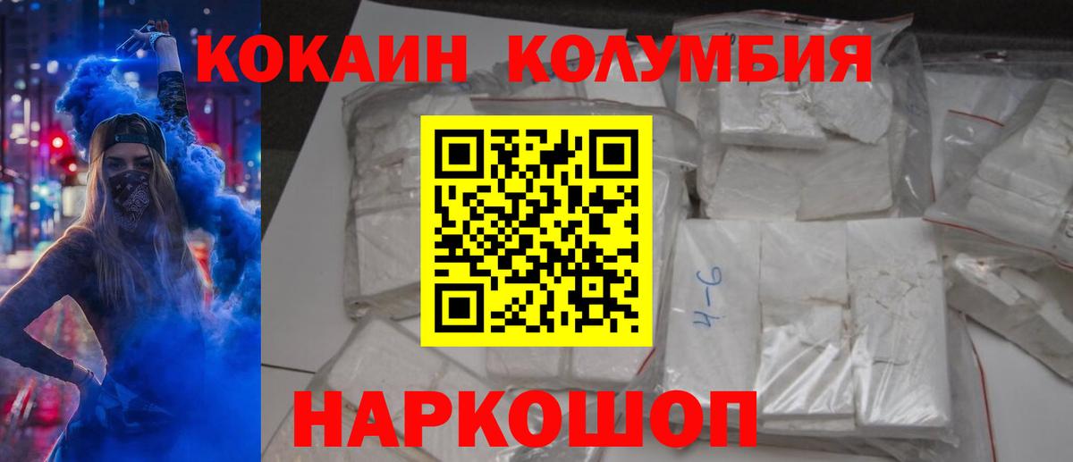 КОКАИН Боливия Кимовск