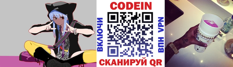 закладка  Кимовск  Кодеиновый сироп Lean Purple Drank 