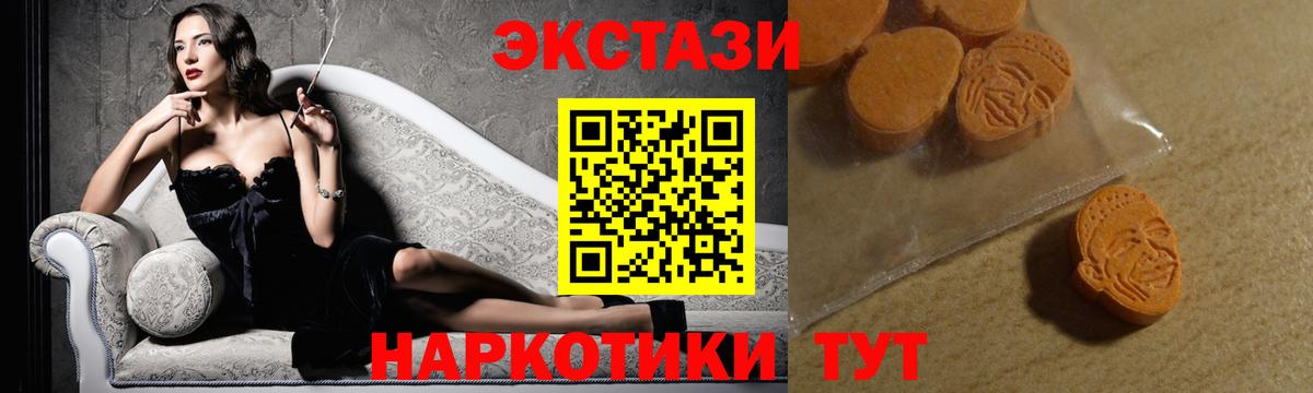 Ecstasy 300 mg  Вход с VPN  Экстази  Ecstasy TESLA  Кимовск 
