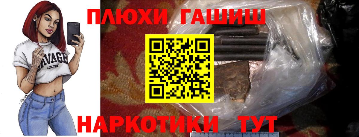 Кимовск  Гашиш ice o lator  Вход с VPN  ГАШИШ Premium 