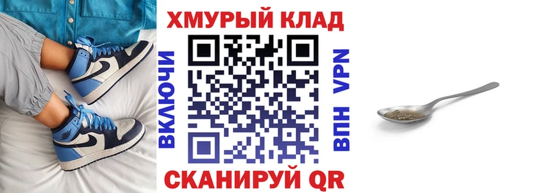 Героин Heroin  Кимовск 