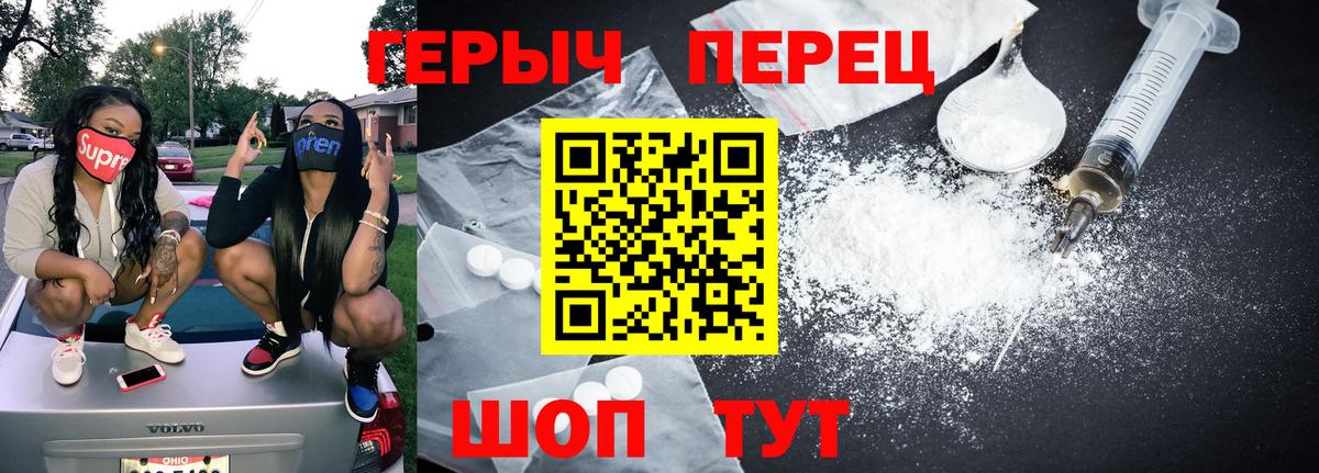 Героин  Вход с VPN  Кимовск  Героин афганец 