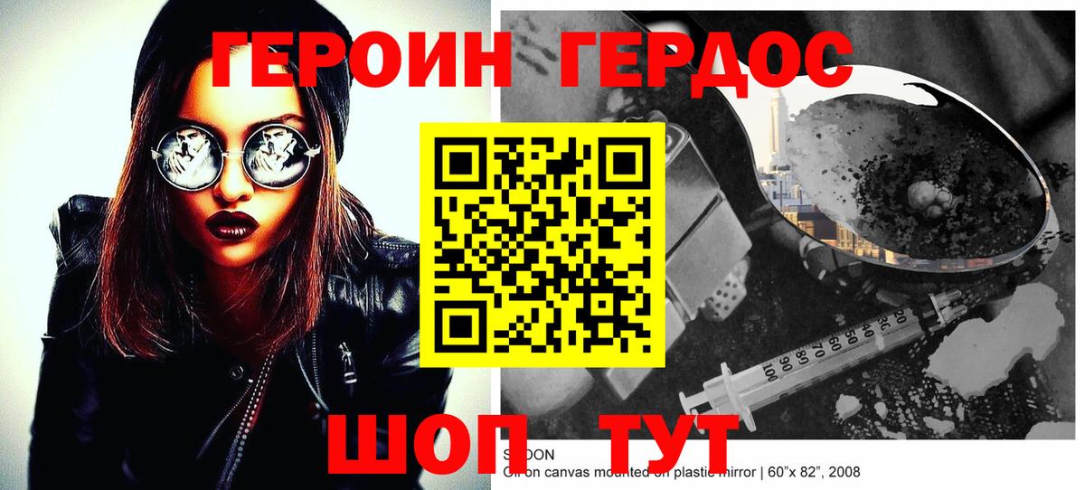 Героин Афган Кимовск