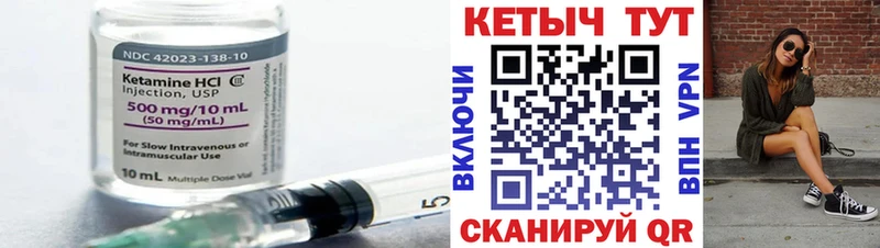 КЕТАМИН VHQ Кимовск