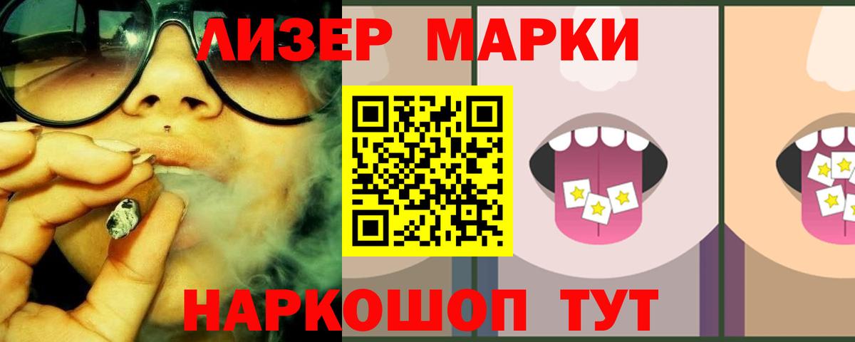 Лсд 25 экстази кислота Кимовск
