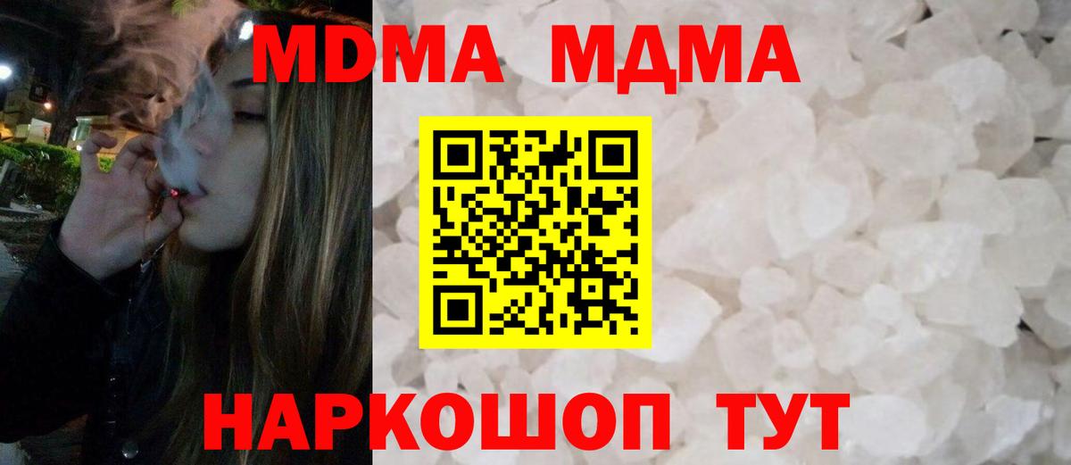 MDMA Molly  Вход с VPN  Кимовск 