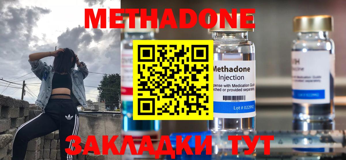 Кимовск  Метадон белоснежный  Вход с VPN  Метадон мёд 