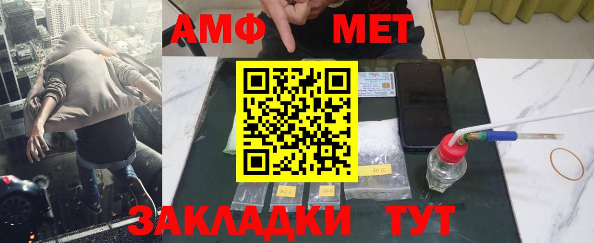 Метамфетамин витя  Вход с VPN  Кимовск 