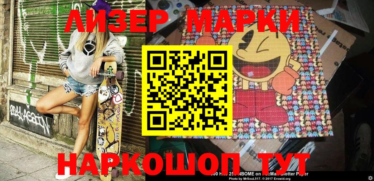 Кимовск  Марки N-bome  Вход с VPN  Марки 25I-NBOMe 1,5мг 