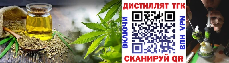 ТГК вейп с тгк Кимовск