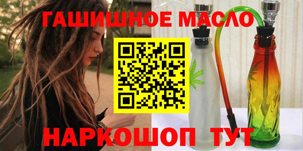 Дистиллят ТГК гашишное масло Кимовск